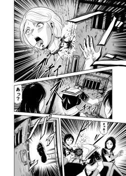 Page 13 of Kettou! Zankoku Joshi Gakuen Sailor Heidan Satsuriku Sakusen Vol. 2