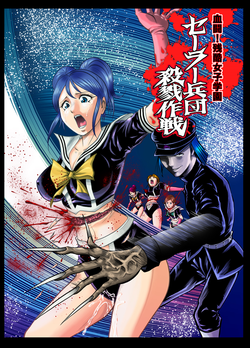Download Kettou! Zankoku Joshi Gakuen Sailor Heidan Satsuriku Sakusen Vol. 2