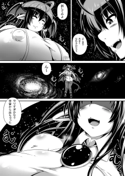 Page 18 of "Akuma no Kimagure" & "Gouin Kyuuin!? Succubus Drain!!"