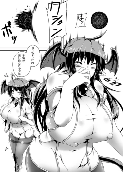 Page 20 of "Akuma no Kimagure" & "Gouin Kyuuin!? Succubus Drain!!"