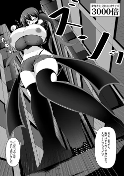 Page 30 of "Akuma no Kimagure" & "Gouin Kyuuin!? Succubus Drain!!"