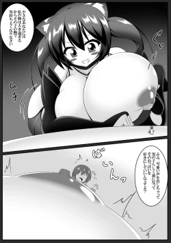 Page 33 of "Akuma no Kimagure" & "Gouin Kyuuin!? Succubus Drain!!"