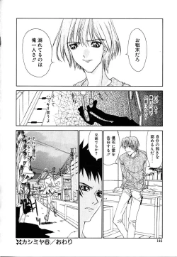 Page 144 of Cashmere