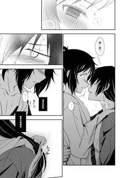 Page 14 of Konomi no Aite Dattara na