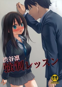 Page 1 of Shibuya Rin Kyousei Lesson