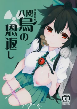 Page 1 of Yatagarasu no Ongaeshi