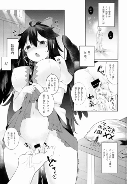 Page 2 of Yatagarasu no Ongaeshi