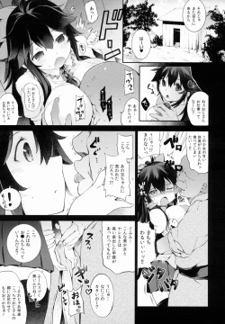 Page 4 of Yatagarasu no Ongaeshi