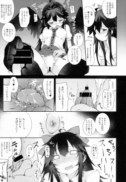 Page 6 of Yatagarasu no Ongaeshi