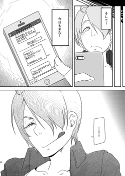 Page 32 of Hungry Angel