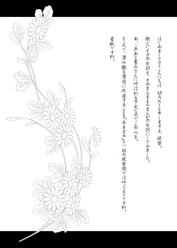 Page 2 of Teitoku! Iku kara Me o Sora shicha dame nano!