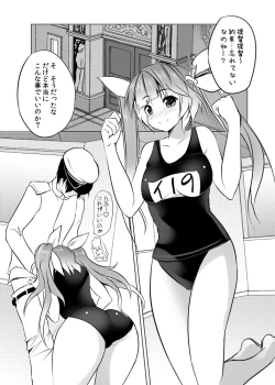 Page 3 of Teitoku! Iku kara Me o Sora shicha dame nano!
