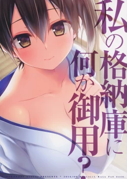 Page 18 of Watashi no Kakunouko ni Nanika Goyou?