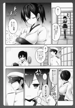 Page 5 of Watashi no Kakunouko ni Nanika Goyou?