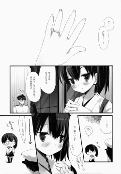 Page 19 of Ikkousen-shiki Propose