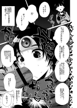 Page 6 of H na Hokora - Shugyou no Sho