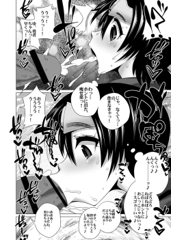 Page 7 of H na Hokora - Shugyou no Sho