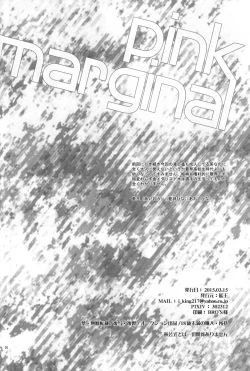 Page 25 of pink marginal