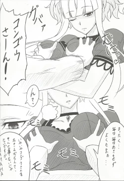 Page 3 of Kirishima to Kongou ga Chinjufu ni Chakuninshimashita