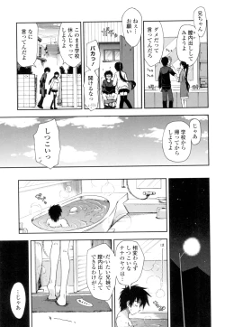 Page 128 of Eroi Ko tte Omowarechau kana