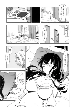 Page 148 of Eroi Ko tte Omowarechau kana
