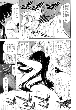 Page 158 of Eroi Ko tte Omowarechau kana