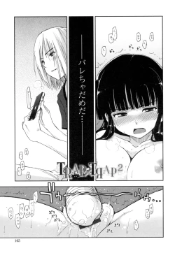 Page 162 of Eroi Ko tte Omowarechau kana
