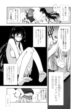 Page 166 of Eroi Ko tte Omowarechau kana