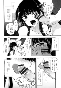 Page 167 of Eroi Ko tte Omowarechau kana