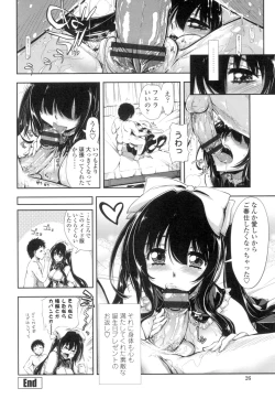 Page 23 of Eroi Ko tte Omowarechau kana