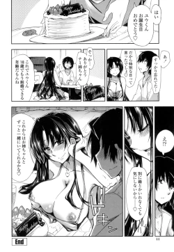 Page 41 of Eroi Ko tte Omowarechau kana
