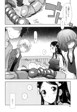 Page 43 of Eroi Ko tte Omowarechau kana