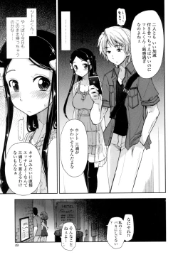 Page 46 of Eroi Ko tte Omowarechau kana