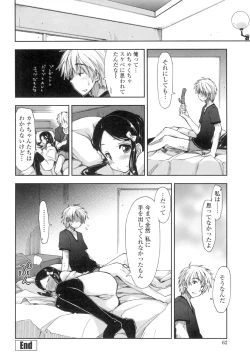 Page 59 of Eroi Ko tte Omowarechau kana