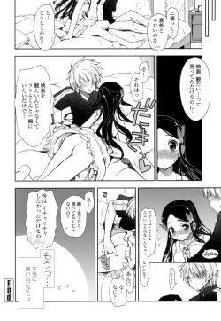 Page 77 of Eroi Ko tte Omowarechau kana