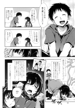 Page 7 of Eroi Ko tte Omowarechau kana