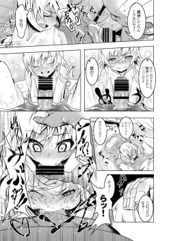 Page 15 of Netoraregatari San