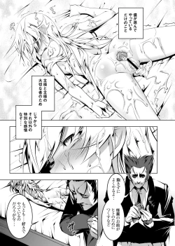 Page 3 of Netoraregatari San