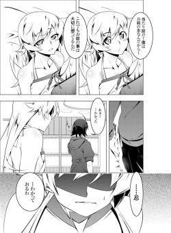 Page 4 of Netoraregatari Ni