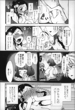 Page 103 of Eroi Ko tte Omowarechau kana