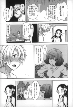 Page 114 of Eroi Ko tte Omowarechau kana