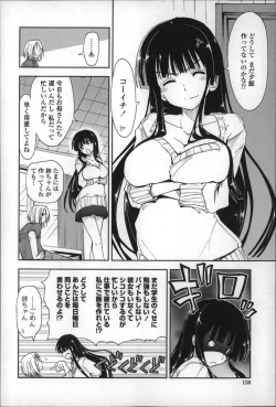 Page 149 of Eroi Ko tte Omowarechau kana