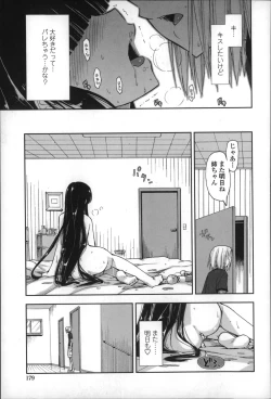 Page 178 of Eroi Ko tte Omowarechau kana