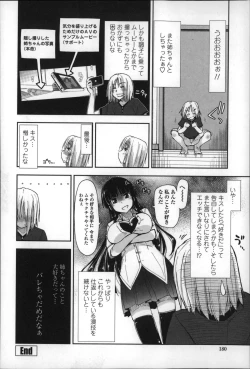Page 179 of Eroi Ko tte Omowarechau kana