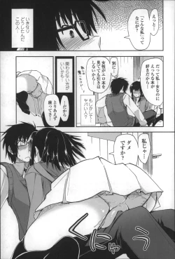 Page 186 of Eroi Ko tte Omowarechau kana