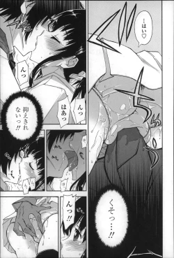 Page 188 of Eroi Ko tte Omowarechau kana