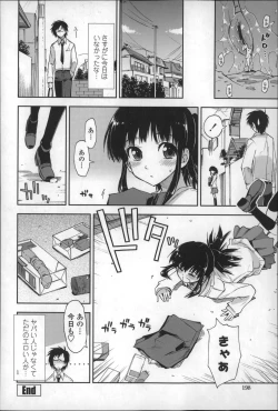 Page 197 of Eroi Ko tte Omowarechau kana