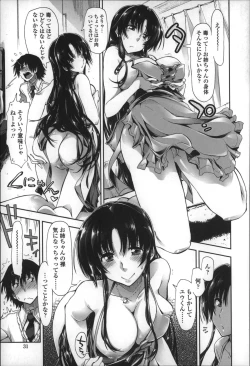 Page 30 of Eroi Ko tte Omowarechau kana