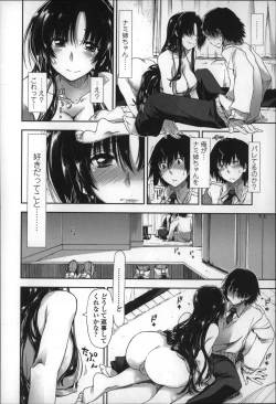 Page 31 of Eroi Ko tte Omowarechau kana