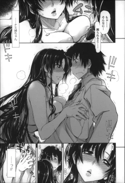 Page 32 of Eroi Ko tte Omowarechau kana